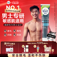 腋下身體粗硬毛發(fā)用|薇婷脫毛膏