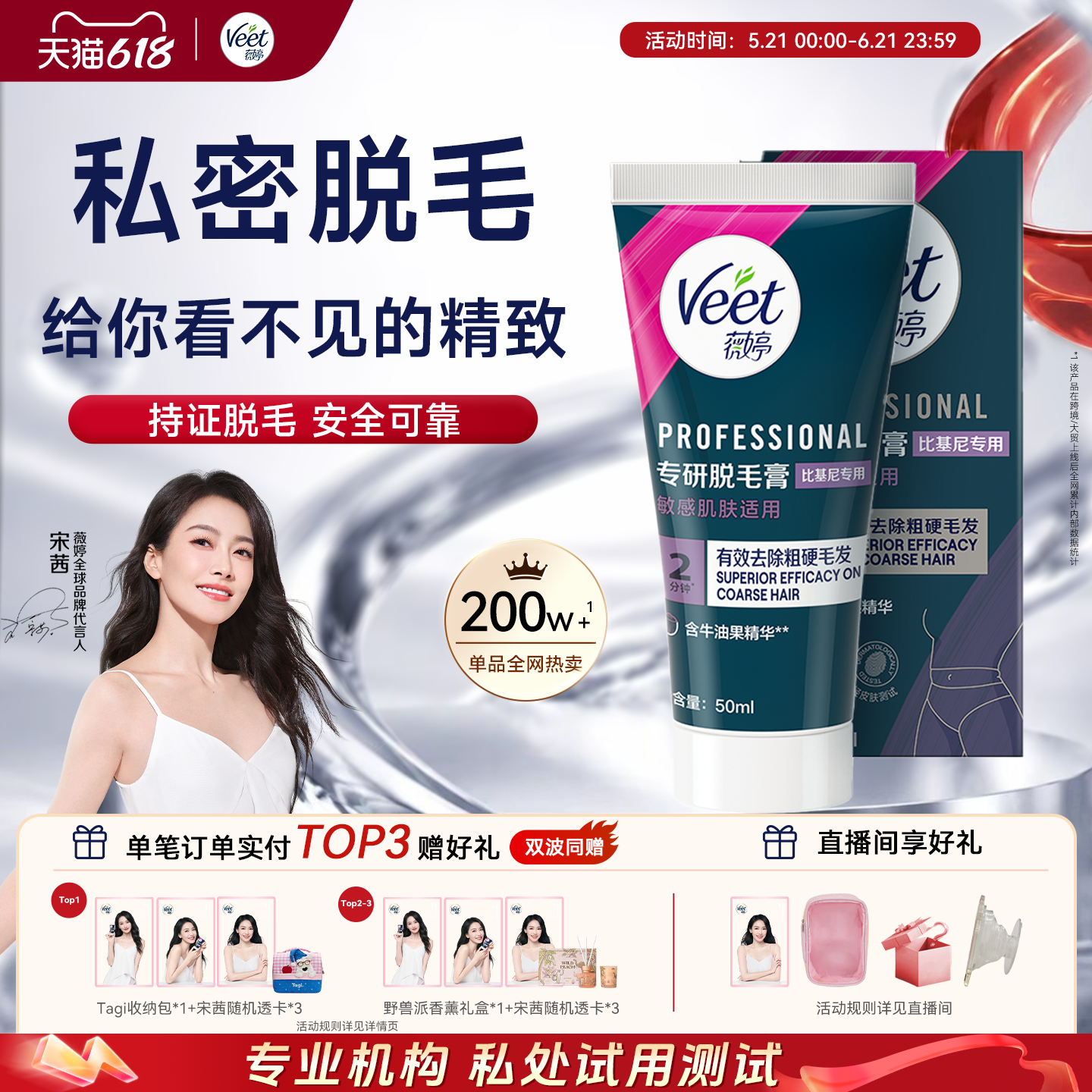 Veet薇婷私处脱毛膏男女士学生用私密比基尼身体可用去毛脱毛神器