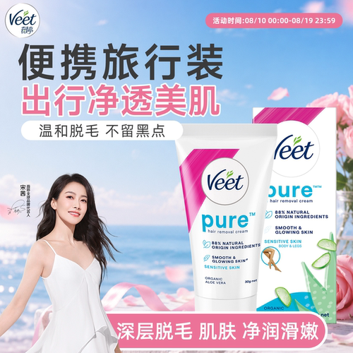 【平价脱毛】新手可用温和安全