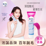 Veet薇婷脱毛膏女腋下男女士学生专用非全身非私处不永久去毛神器