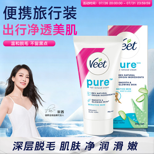 【平价脱毛】新手可用温和安全