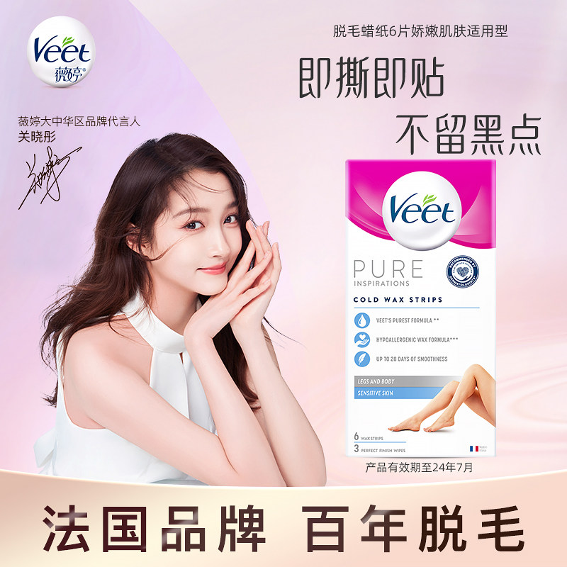 【福利专享】脱毛蜡纸男女士非全身腋下不永久去毛蜜蜡