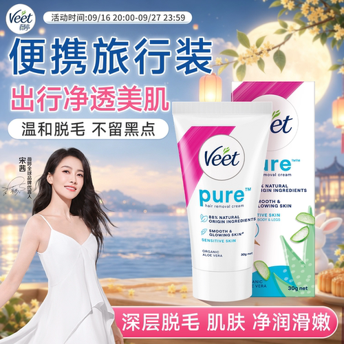 【平价脱毛】新手可用温和安全
