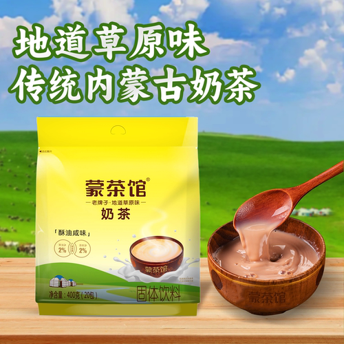 伊佰酥油咸味奶茶粉速溶袋装饮品