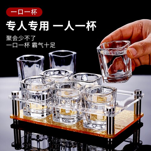 白酒杯家用套装洋酒一口杯小方杯