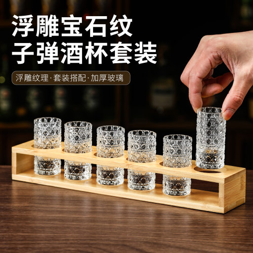 浮雕加厚宝石纹白酒杯架套装野格
