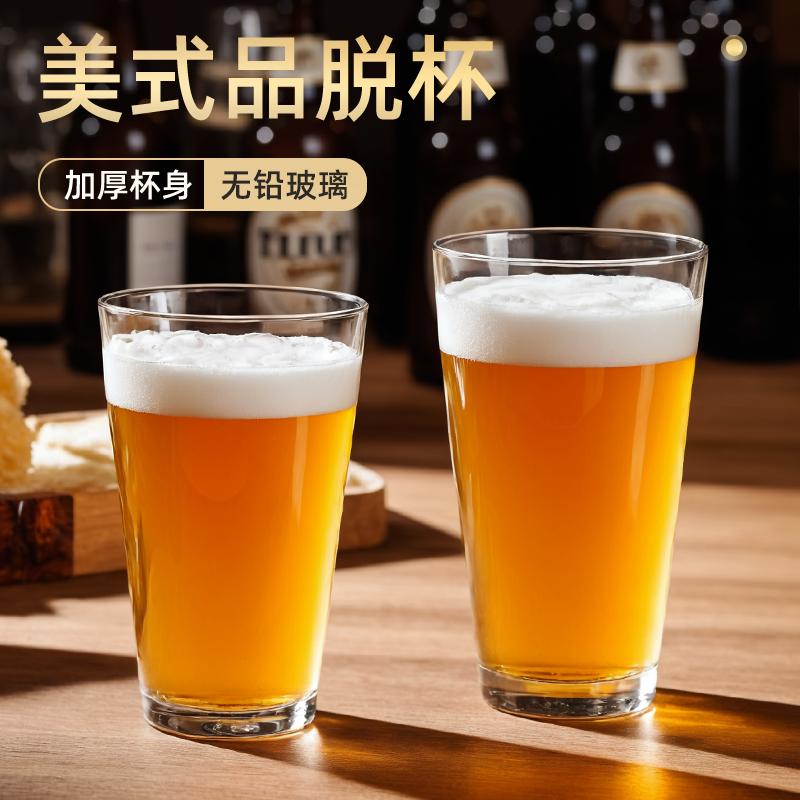 利比玻璃啤酒杯美式品脱杯扎啤杯