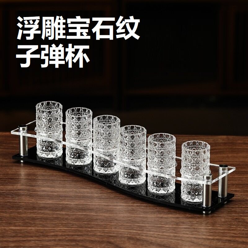 网红浮雕宝石纹子弹杯套装亚克力白酒杯架shot杯一口杯野格烈酒杯