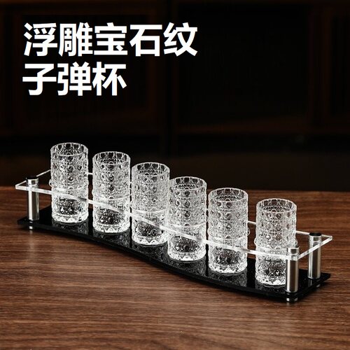 浮雕宝石纹子弹杯套装亚克力杯架