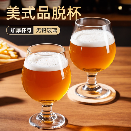 利比精酿啤酒杯矮脚郁金香品鉴杯