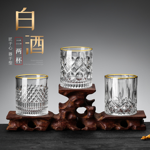 新款白酒二两杯家用小酒杯套装高档精致高级感商用啤酒杯威士忌杯