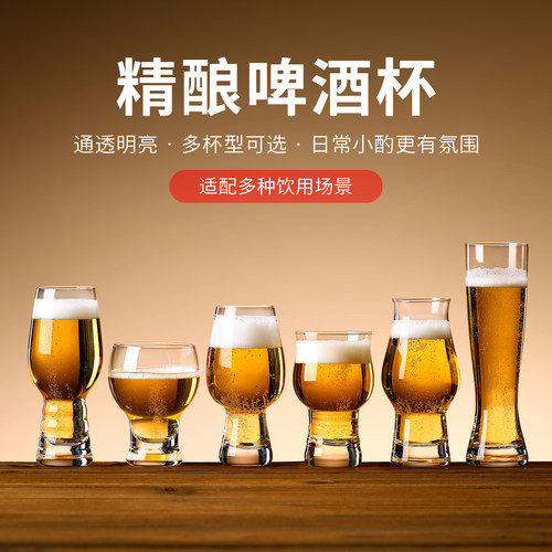 精酿玻璃啤酒杯创意小容量扎啤杯