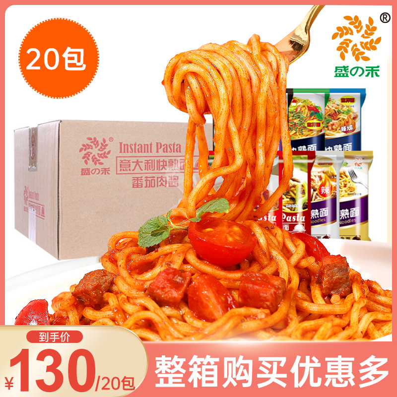 盛之禾速食面意大利面家用意面肉酱拌面1箱20包家庭番茄意面拌面