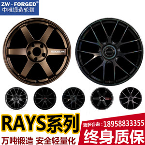 Rays Te37价格 Rays Te37图片 星期三