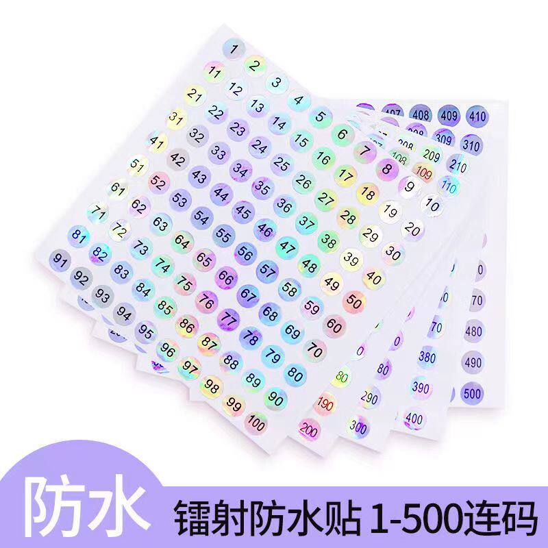 圆形镭射防水贴美甲油瓶编号数字号码贴纸1-500连号不干胶数字贴