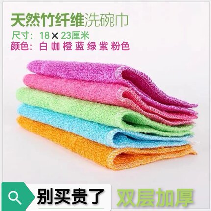 洗碗巾不沾油加厚大号竹纤维洗碗抹布厨房刷碗洗碗巾家务清洁用品