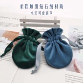 真丝绒圆底锦囊袋丝带小布袋子顺滑手感绒布袋珠宝收纳首饰饰品袋