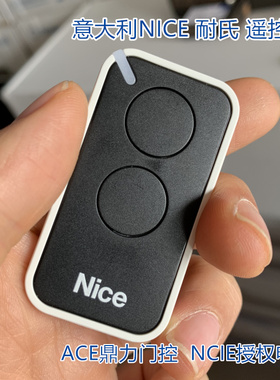 意大利NICE耐氏平移自动FLOR-S高效便捷专业高品质遥控钥匙