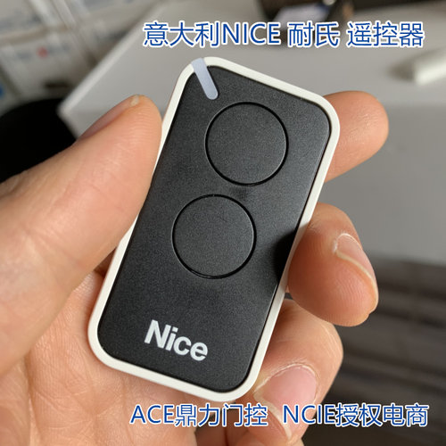 意大利NICE耐氏FLOR遥控钥匙