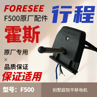佛山霍斯FORESEE平移电机行程开关电动门机弹簧限位 F500门机配件