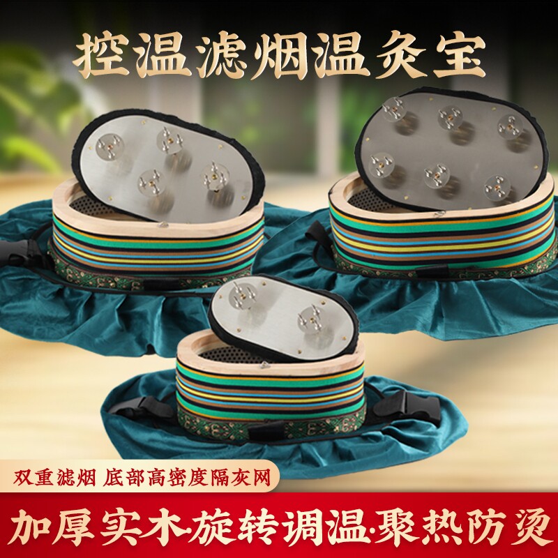艾灸盒木制温灸宝无烟随身灸全身通用肚子背部腰腹部熏蒸艾炙器具