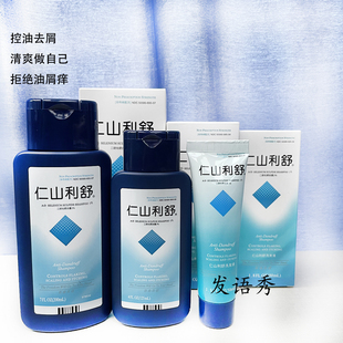 美国Nizoral无硅油二硫化硒洗发水 仁山利舒洗发液 去屑止痒控油