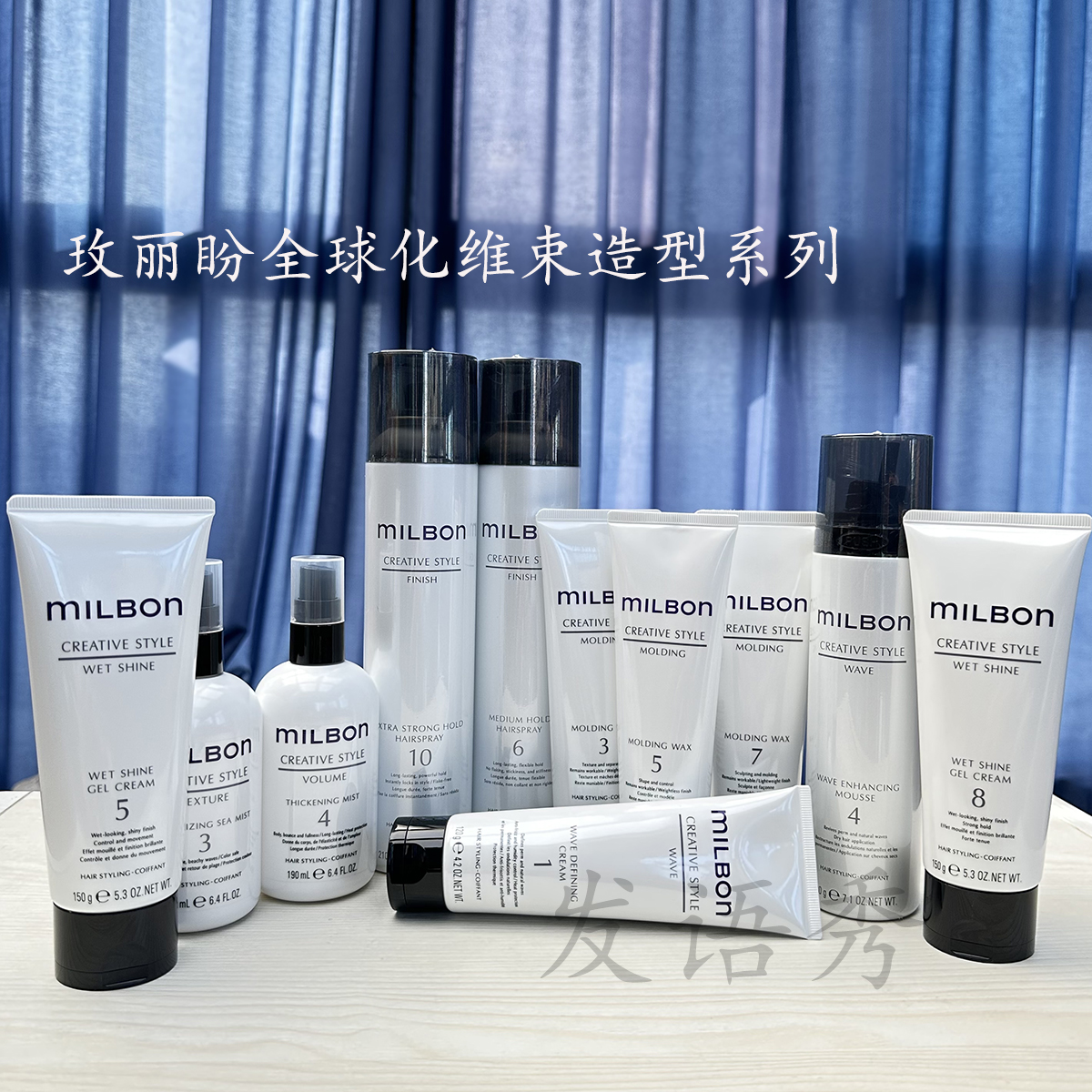 玫丽盼各种发质发蜡发胶喷雾摩丝