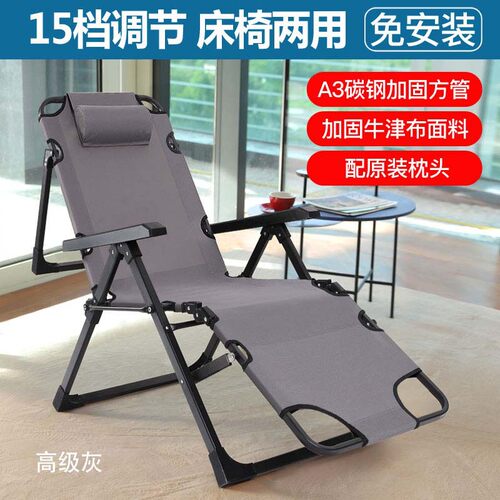 午休折叠躺椅圣澜SUNLN