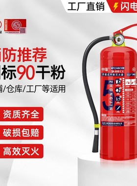 灭火器商铺用4公斤家用手提式干粉25年新国标车用23458kg消防器材