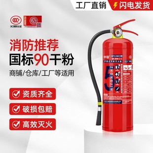 灭火器商铺用4公斤家用手提式 干粉25年新国标车用23458kg消防器材