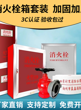 消火栓箱子全套装水带卷盘箱室内外消防栓箱水龙带箱空箱不锈钢箱