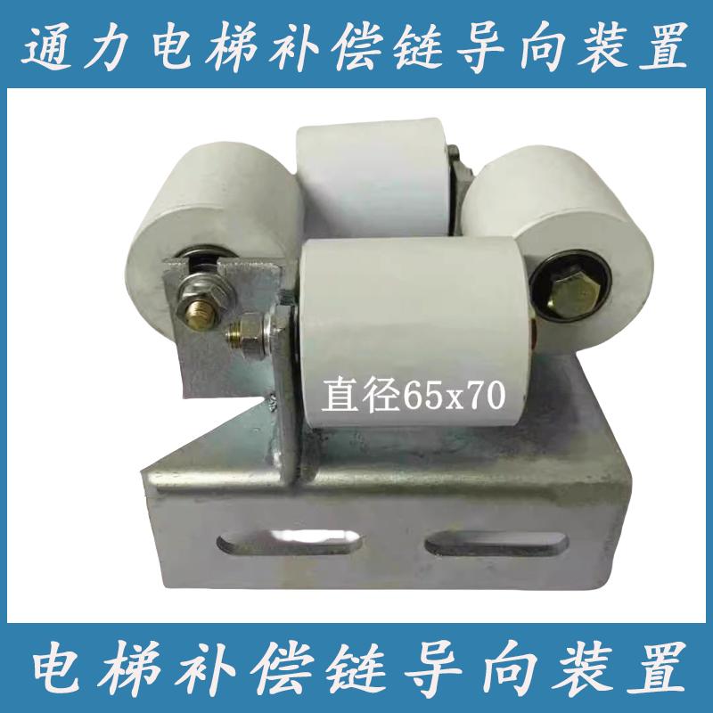通力导向装置 电梯补偿链导向装置 通力防晃装置通力导向轮65x70