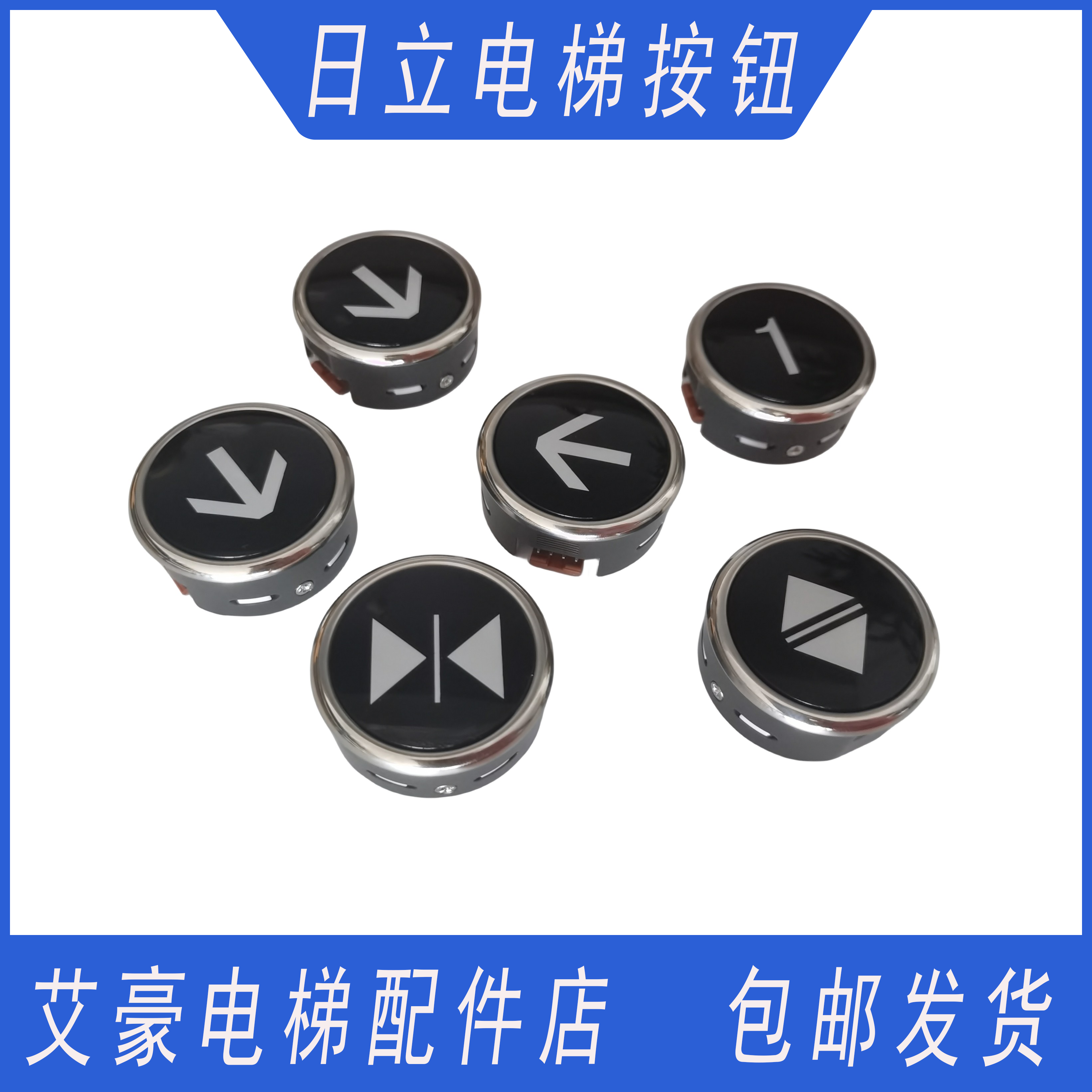 电梯按钮FL-PW MCA外呼招直径38圆形按键数字箭头适用日立配件