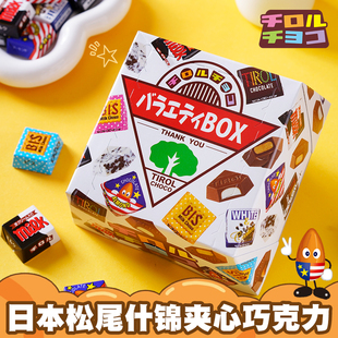 日本进口零食Tirol松尾巧克力夹心高颜值礼盒装喜糖圣诞节送女友