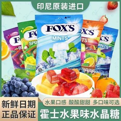 印尼进口FOXS水晶薄荷糖印霍士袋装什锦水果硬糖果零食小红书推荐