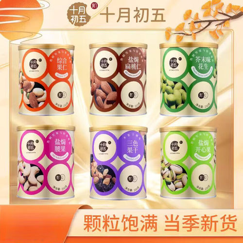 盐焗250g罐装中国大陆休闲零食
