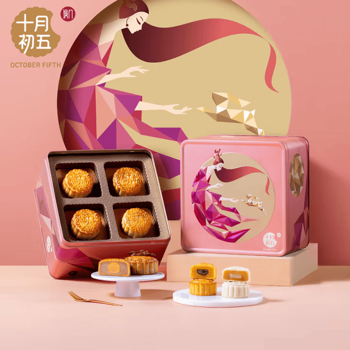 十月初五星钻舞月月饼礼盒770g中秋蛋黄莲蓉黑松露陈皮果仁