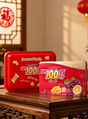 一百份什果果汁软糖礼盒水果糖混合果汁儿童零食lot100圣诞年货