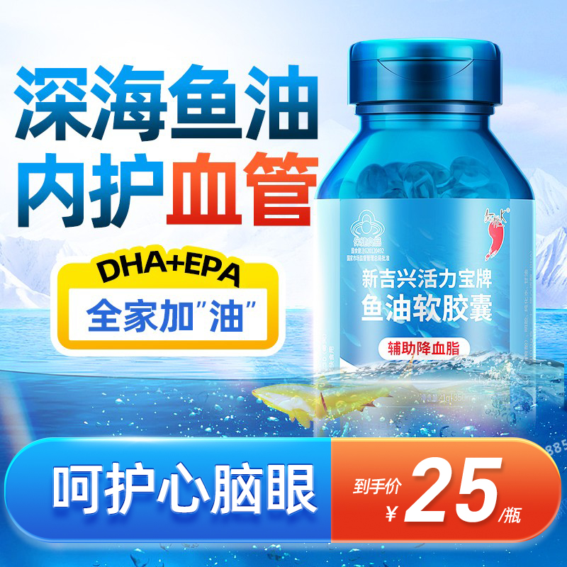 红桃K鱼油软胶囊60粒鱼油omega3鱼油DHA藻油软胶囊成人中老年人