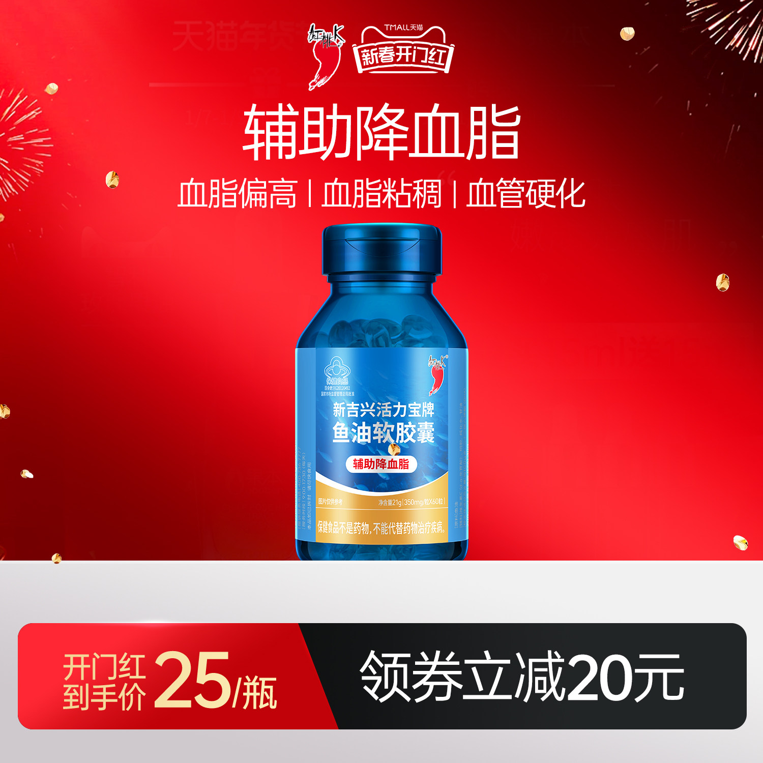 红桃K鱼油深海鱼油软胶囊中老年成人深海鱼油omega3官方正品DHA