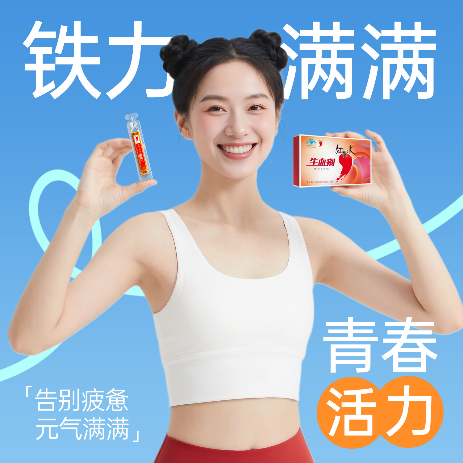 红桃K生血剂4盒补气血口服液