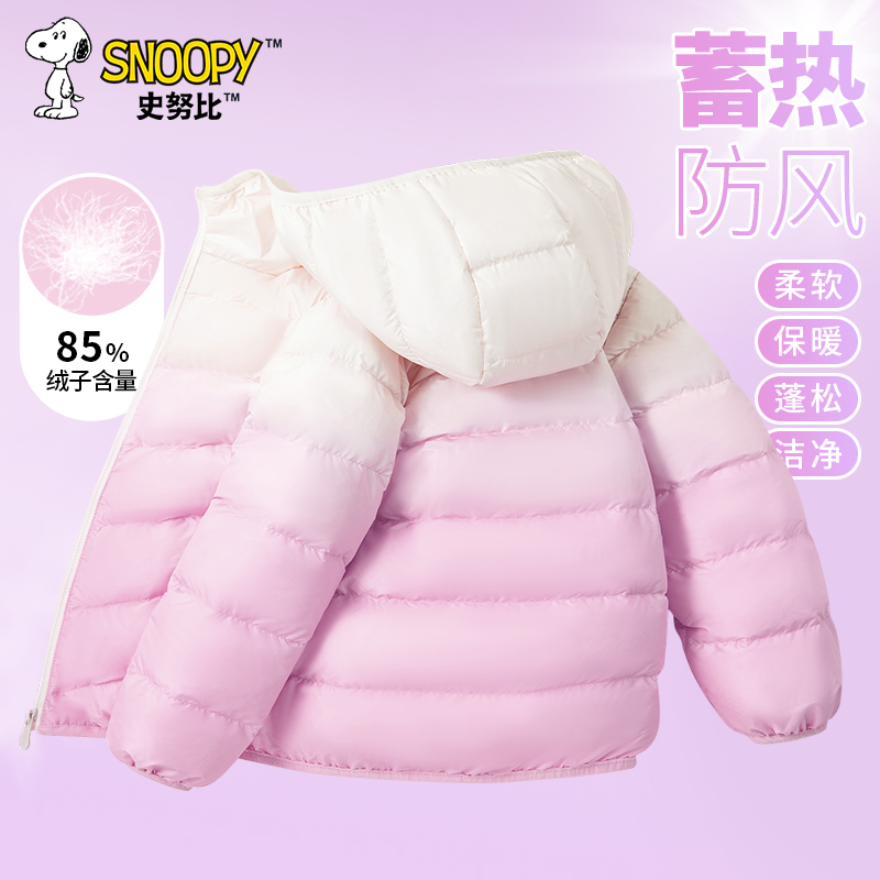 史努比儿童羽绒服女童秋冬款6-12岁潮流保暖外套2025新款轻薄冬装
