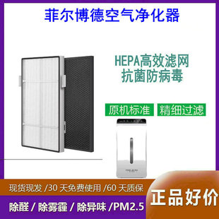 002气味活性炭HEPA集尘HEPA滤网 013PRO 适配菲尔博德KJ454G FBA