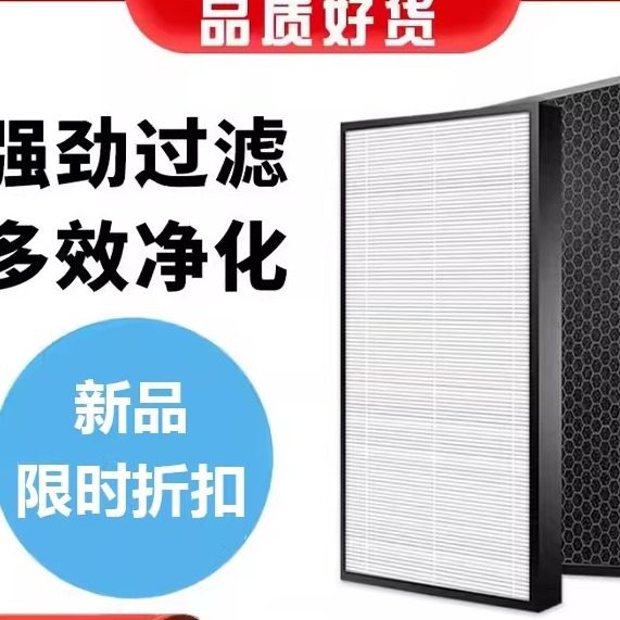 配夏普空气净化器FU-GFM50-B/KJ305F-GFMFUB除甲醛脱臭HEPA过滤网
