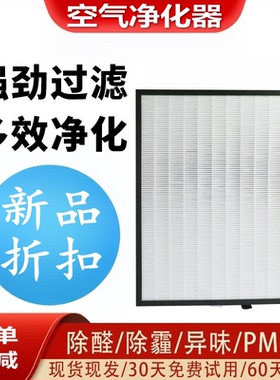 適配LG空氣清淨機AS40GVGL2/PS-V219CG高效PM2.5集塵HEPA過濾網