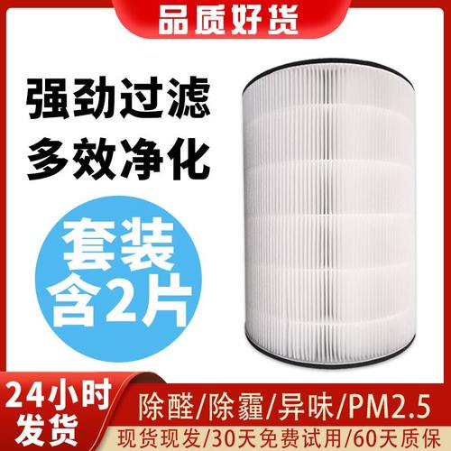 Bluespinning空气净化器过滤网