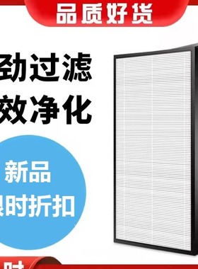 适配霍尔中央新风机/H701/H702/H703/H705/H706除甲醛家用过滤网