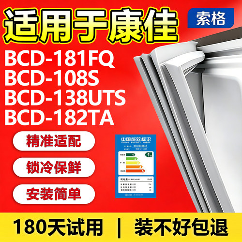 新设计加厚强磁 全品牌齐全 环保材质更健康