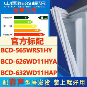 适用容声BCD565WRS1HY 626WD11HYA 632WD11HAP冰箱密封条门胶条圈