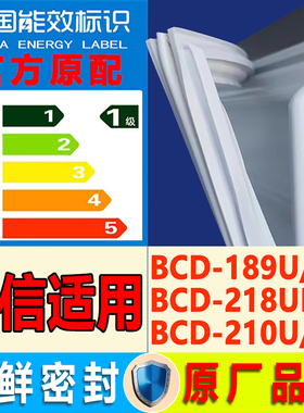 适用海信冰箱BCD-189U/B 218UN 210U/A密封条门胶条磁性条密封圈